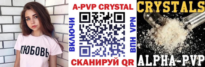 А ПВП Crystall Одинцово