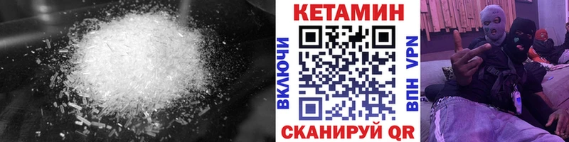 Кетамин VHQ  Одинцово 