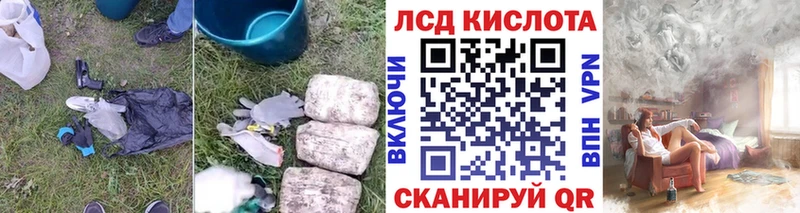 LSD-25 экстази кислота как найти наркотики Одинцово