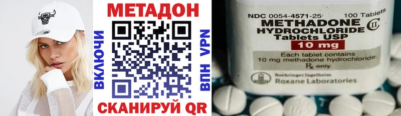 Метадон VHQ  продажа наркотиков  Одинцово 