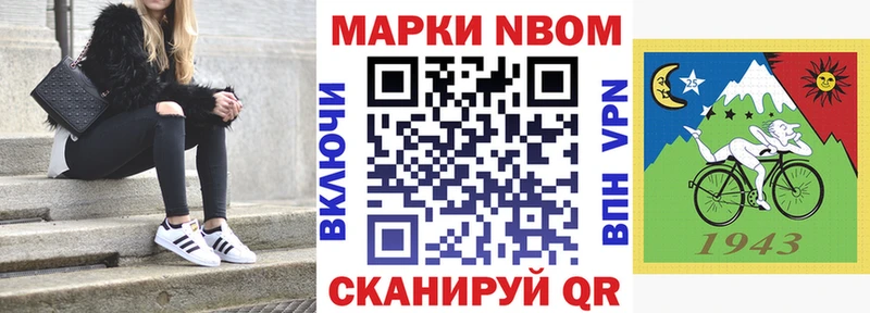 Марки 25I-NBOMe 1,8мг  ссылка на мегу вход  Одинцово 